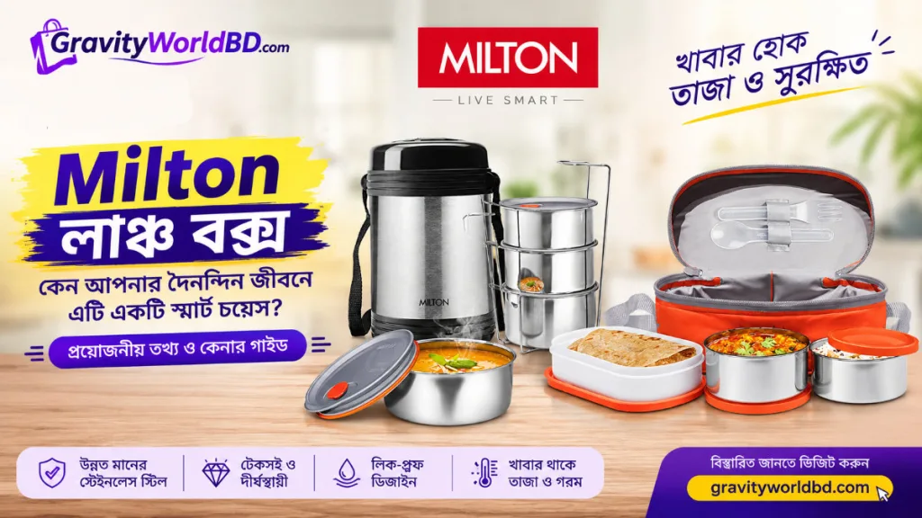 Milton lunch box price in Bangladesh Guide